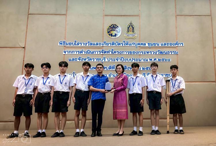 การนำนักเรียนเข้ารับรางวัลจากสำนักงานวัฒนธรรมจังหวัดราชบุรี