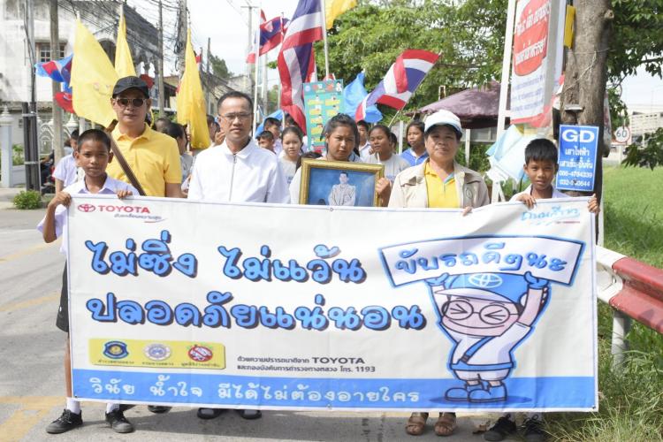 เดินขบวนรณรงค์ขับขี่ปลอดภัย และต้านภัยยาเสพติด
