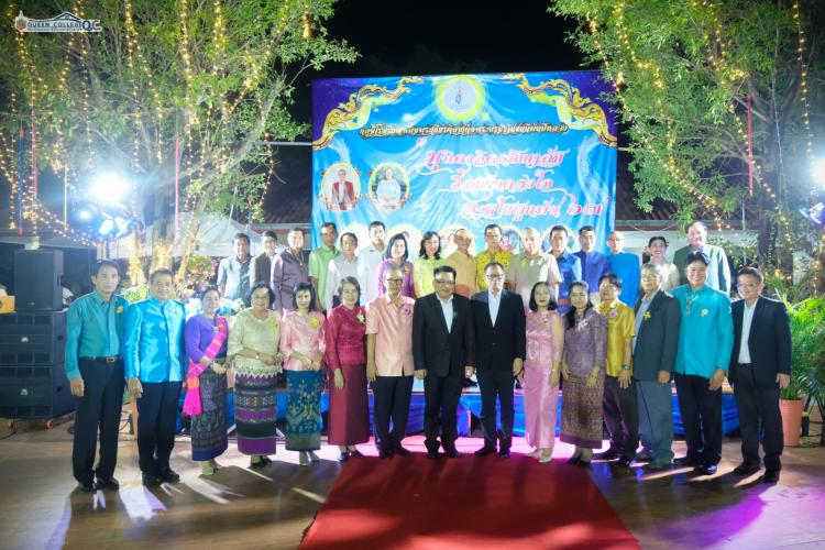 พิธีมุทิตาจิต กลุ่มโรงเรียนเฉลิมพระเกียรติฯ พระพันปีหลวง