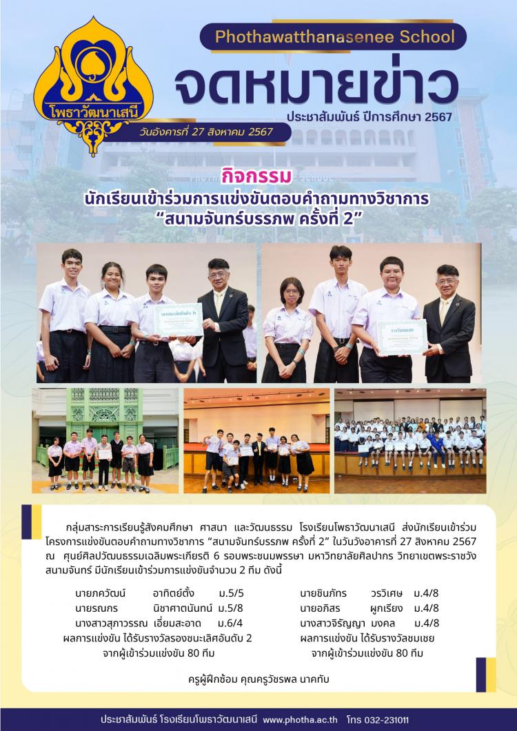 ร่วมตอบคำถามทางวิชาการ 