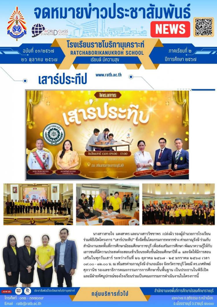 โครงการ 