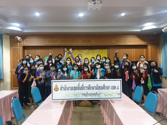 สำนักงานเขตพื้นที่การศึกษามัธยมศึกษา เขต 8 จัดกิจกรรม Big Cleaning Day ตามมาตรการเข้มรับมือโควิด-19