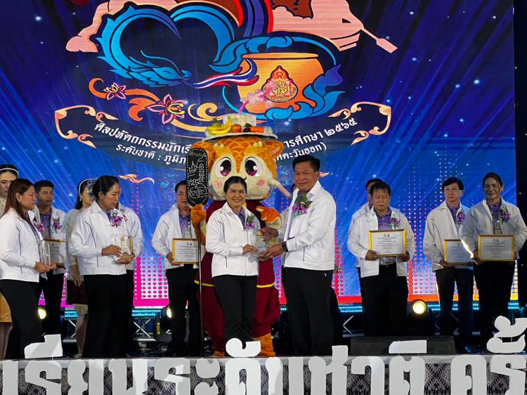 พิธีเปิดงานศิลปหัตถกรรมนักเรียน ระดับชาติ ครั้งที่ 70 ปีการศึกษา 2565 ภาคกลางและภาคตะวันออก ((ชุดที่1))