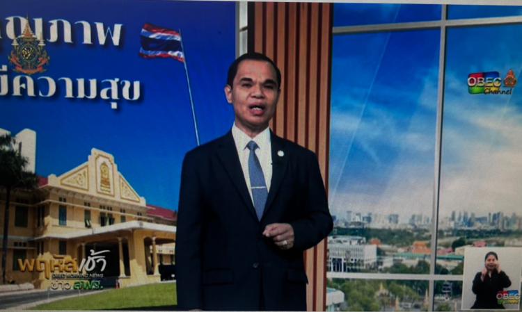 รับชมรายการ “พฤหัสเช้า ข่าวสพฐ.” วันที่ 25 มกราคม 2567