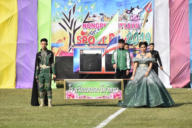 กีฬาภายในประจำปีการศึกษา ๒๕๖๑ โรงเรียนหนองโพวิทยา