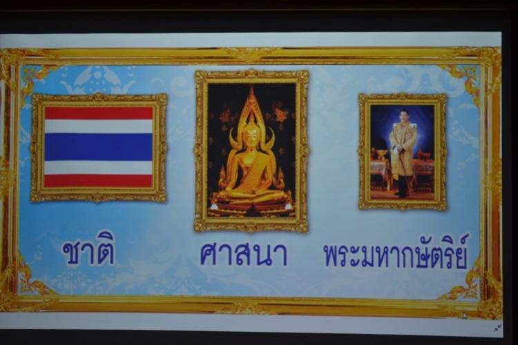 กิจกรรมแสดงความจงรักภักดี ในชาติ ยึดมั่นในศาสนา และเทิดทูนสถาบันพระมหากษัตริย์ ครั้งที่ 4/2563