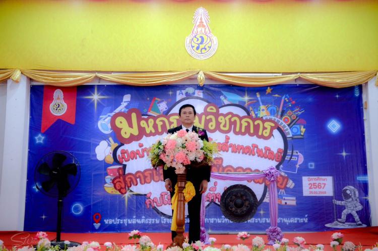 พิธีเปิดงาน 