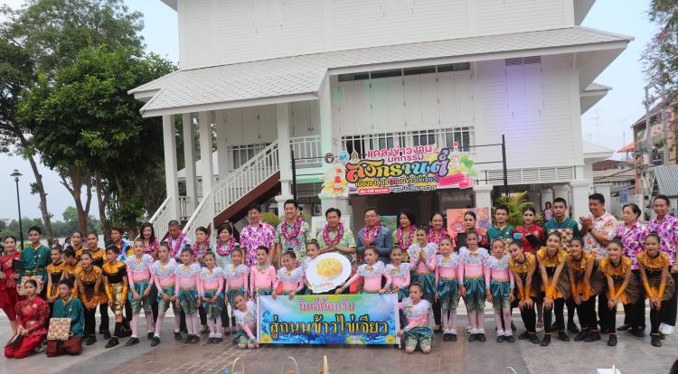 ร่วมแถลงข่าว งาน“มหกรรมสงกรานต์เมืองราชบุรี (ถนนข้าวไข่เจียว) ประจำปี 2567”