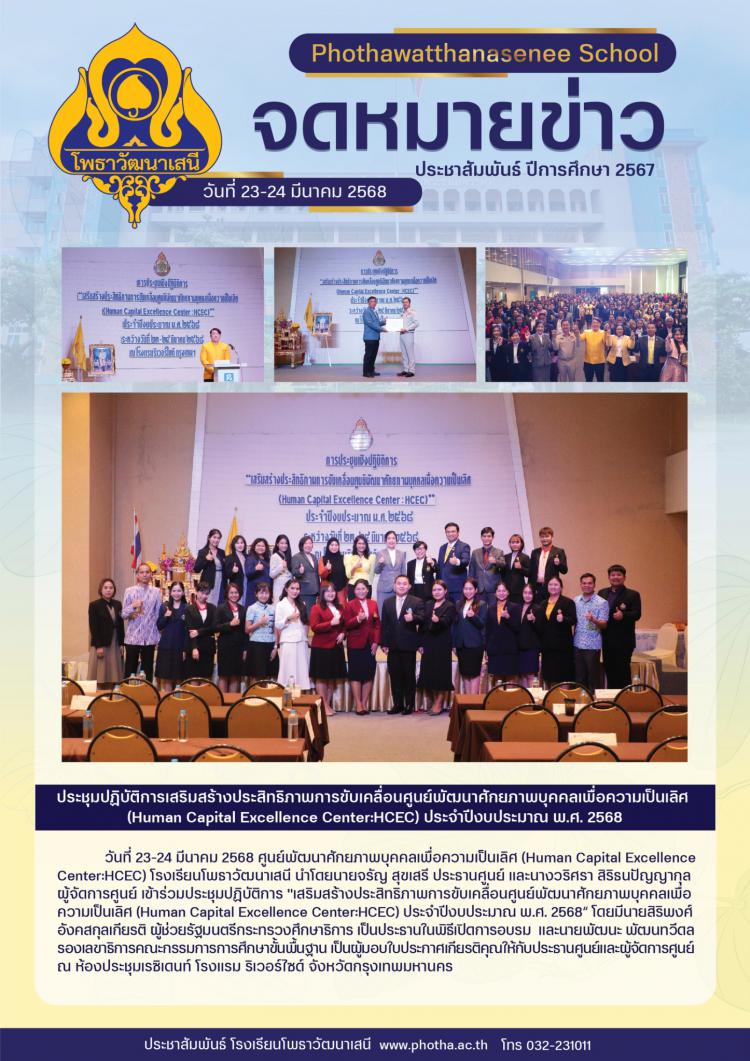 เข้าร่วมประชุมปฏิบัติการ 