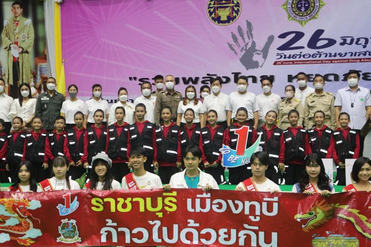 ร่วมพีธีเปิดงาน วันต่อต้านยาเสพติดโลก ปี 2566 