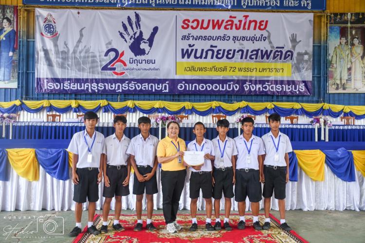 กิจกรรมรณรงค์เนื่องในวันต่อต้านยาเสพติดโลก ปีการศึกษา 2567