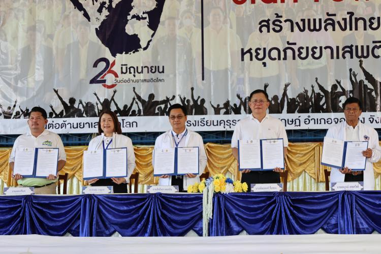 สพม.ราชบุรี ร่วมพิธีลงนามบันทึกข้อตกลงความร่วมมือ MOU โครงการ 