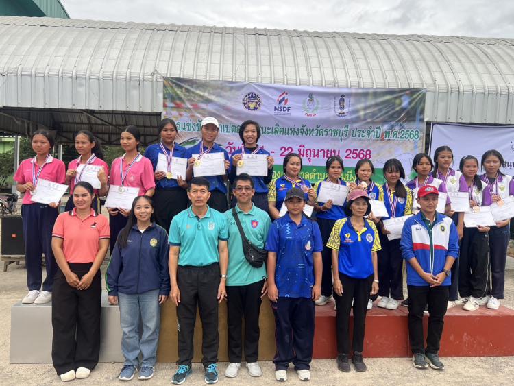 รางวัลชนะเลิศการแข่งขันกีฬาเปตองชิงแชมป์จังหวัดราชบุรีประจำปี 2568