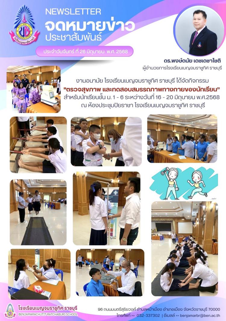 กิจกรรม 