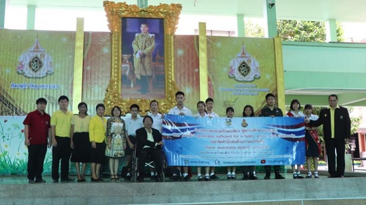 โครงการครอบครัวพอเพียงสู่สถานศึกษาและชุมชน (ประจำปี 2562) 
