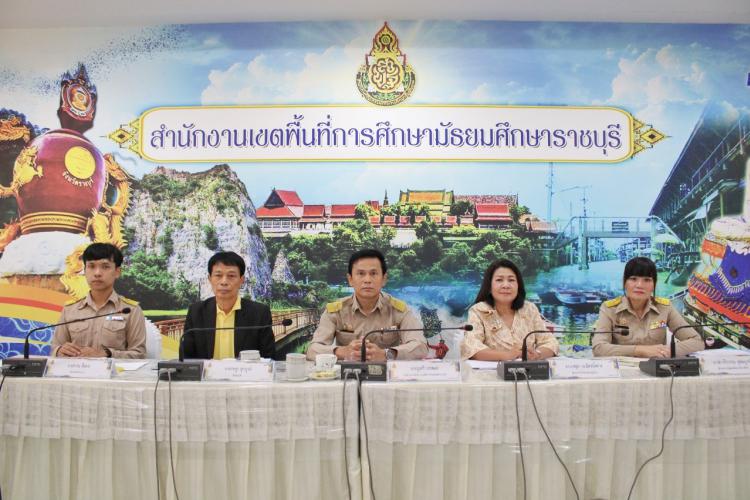 การประชุมการคัดเลือกสถานศึกษาเพื่อรับรางวัลระบบการดูแลช่วยเหลือนักเรียน ประจำปี 2567 ระดับสำนักงานเขตพื้นที่การศึกษามัธยมศึกษาราชบุรี ระหว่างวันที่ 24 กรกฎาคม 2567