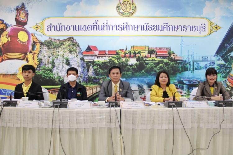 การประชุมการคัดเลือกสถานศึกษาเพื่อรับรางวัลระบบการดูแลช่วยเหลือนักเรียน ประจำปี 2567 ระดับสำนักงานเขตพื้นที่การศึกษามัธยมศึกษาราชบุรี ระหว่างวันที่ 25 กรกฎาคม 2567