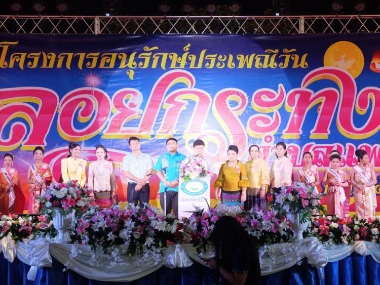 11 พฤศจิกายน 2562 นักเรียนร่วมกันทำกิจกรรมต่างๆ เนื่องในวันงานลอยกระทง