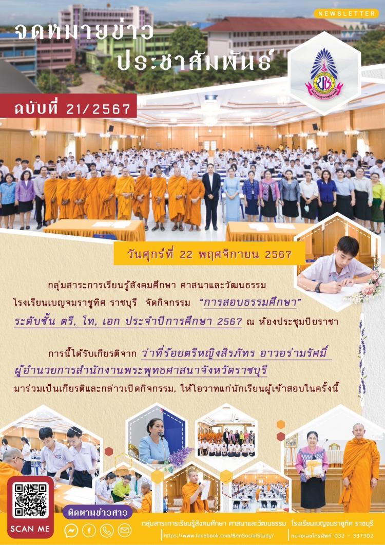 กิจกรรม 