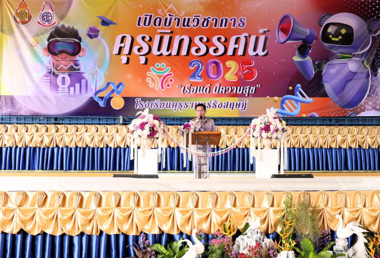 พิธีเปิดงาน  