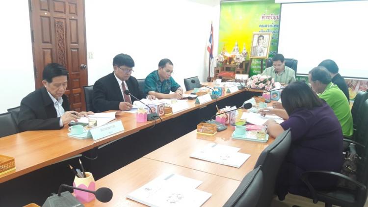 ประชุมคณะกรรมการ สกสค.จังหวัดราชบุรี ครั้งที่ 1/2562