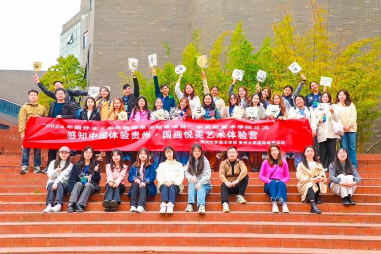 การเข้าร่วมโครงการแลกเปลี่ยนภาษาวัฒนธรรมจีน สำหรับครูชาวไทยที่สอนภาษาจีน ณ มหาวิทยาลัยกุ้ยโจว เมืองกุ้ยหยาง มณฑลกุ้ยโจว สาธารณรัฐประชาชนจีน 