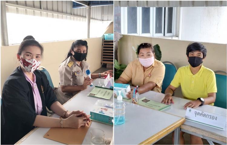 จุดคัดกรองผู้มาติดต่อราชการ มาตรการป้องกันโคโรน่าไวรัส (COVID-19) สำหรับผู้มาติดต่อ สำนักงานเขตพื้นที่การศึกษามัธยมศึกษา เขต 8 ประจำวันที่ 27 เมษายน 2563