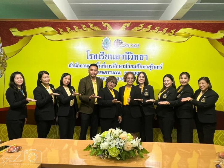  การเดินทางไปส่งและแสดงความยินดีกับครูธณัฏฐา นาบุญ เนื่องในโอกาสได้ย้ายและดำรงตำแหน่งครูที่โรงเรียนตานีวิทยา จังหวัดสุรินทร์