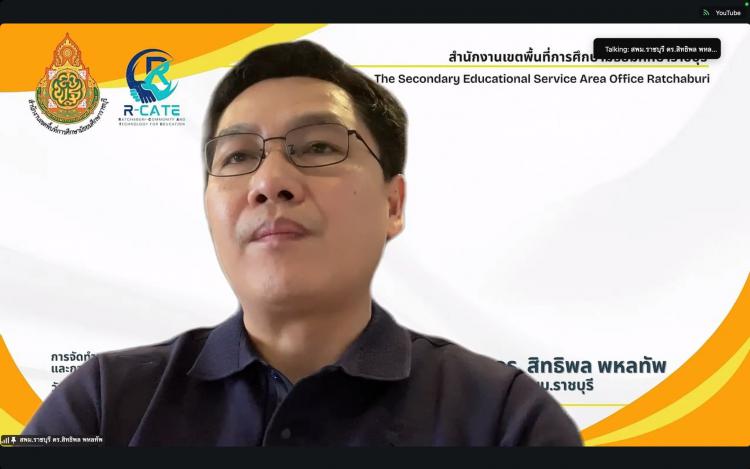 สพม.ราชบุรี ประชุมการจัดทำแผนการจัดการศึกษาเฉพาะบุคคล (IEP) และการจัดทำแผนการสอนเฉพาะบุคคล (IIP) มองมุมใหม่ พร้อมเข้าใจเด็กพิเศษ