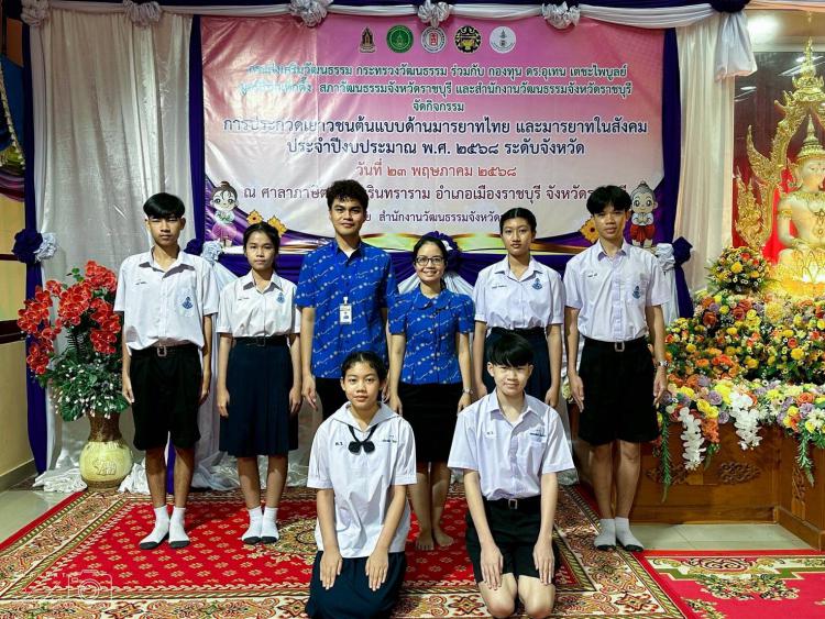 การเข้าร่วมกิจกรรมเยาวชนต้นแบบด้านมารยาทไทย และมารยาทในสังคม ประจำปี 2568