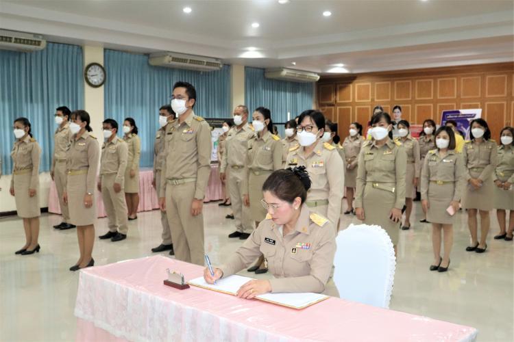 พิธีถวายราชสดุดีเฉลิมพระเกียรติ ถวายสัตย์ปฏิญาณเพื่อเป็นข้าราชการที่ดีและพลังของแผ่นดิน 
