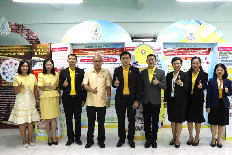 ฝึกประสบการณ์สถานศึกษาต้นแบบ/ชุมชน/แหล่งเรียนรู้ตามสภาพจริง ณ โรงเรียนช่องพรานวิทยา ให้กับข้าราชการครูและบุคลากรทางการศึกษาตำแหน่งผู้บริหารสถานศึกษา (ตำแหน่งผู้อำนวยการสถานศึกษาและรองผู้อำนวยการสถานศึกษา)