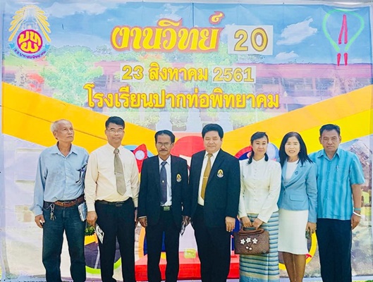 งานสัปดาห์วิทยาศาสตร์แห่งชาติ ครั้งที่ ๒๐  โรงเรียนปากท่อพิทยาคม