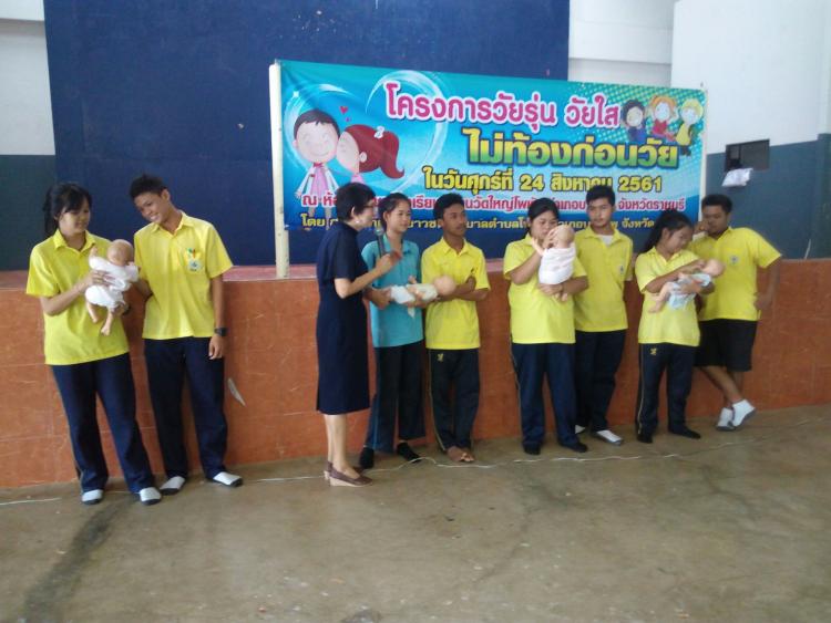 โครงการโรงเรียนโพหัก