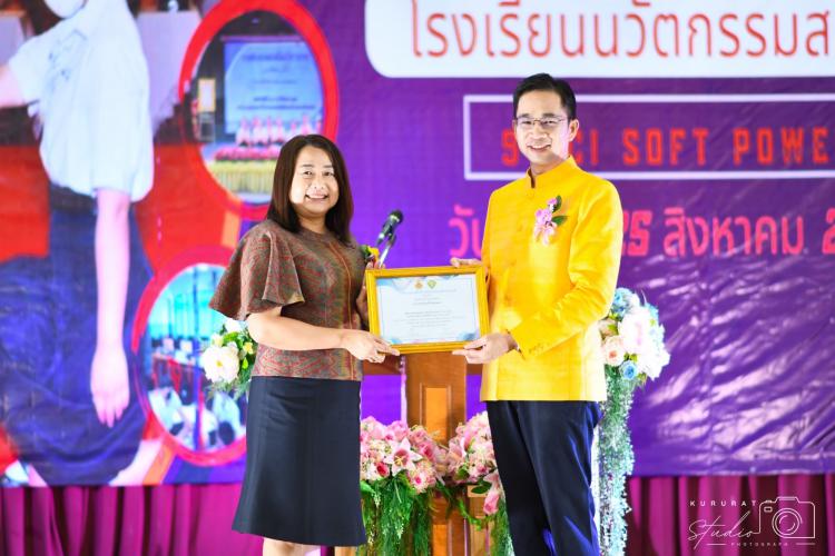 การเข้าร่วมมหกรรม 9 Sci 2023 “โรงเรียนนวัตกรรมสมัยใหม่ 9 Sci Soft Power”