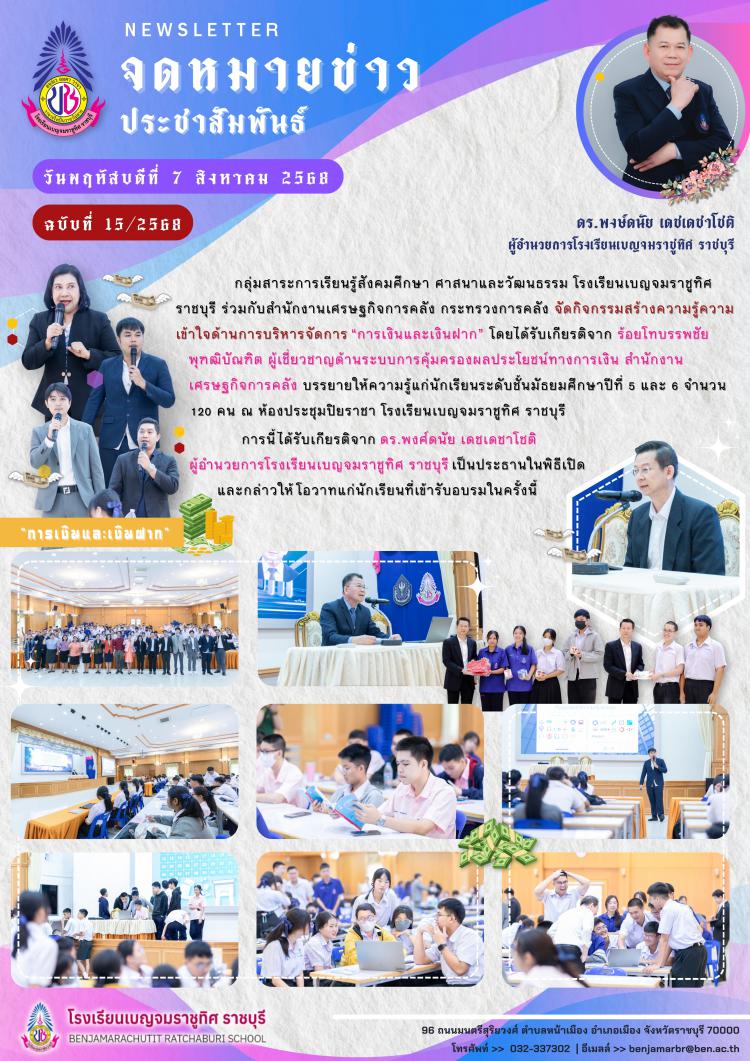 กิจกรรมสร้างความรู้ความ เข้าใจด้านการบริหารจัดการ 