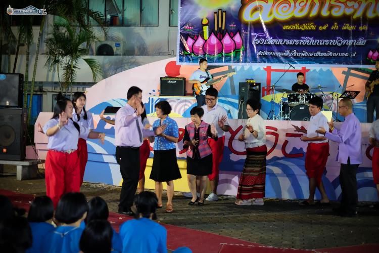 กิจกรรมวันลอยกระทง ปี 2563