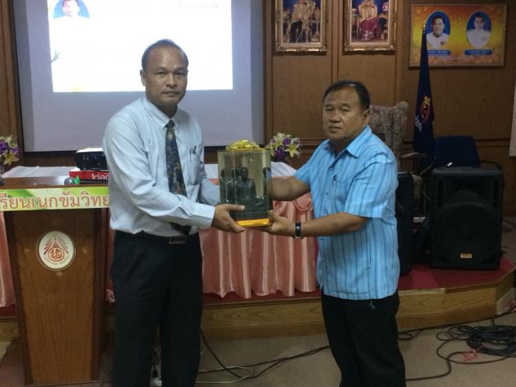 งานเลี้ยงอำลามุทิตาจิตอาจารย์จิรพงษ์ ขันตอาภรณ์ 28 ต.ค. 61