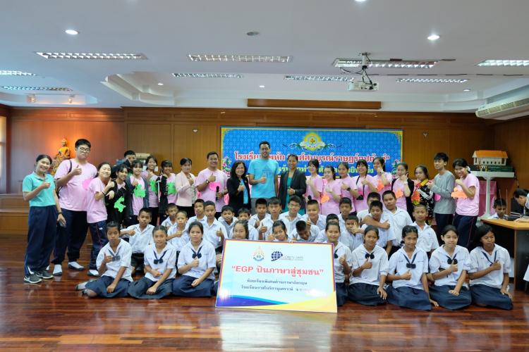 กิจกรรม English camp