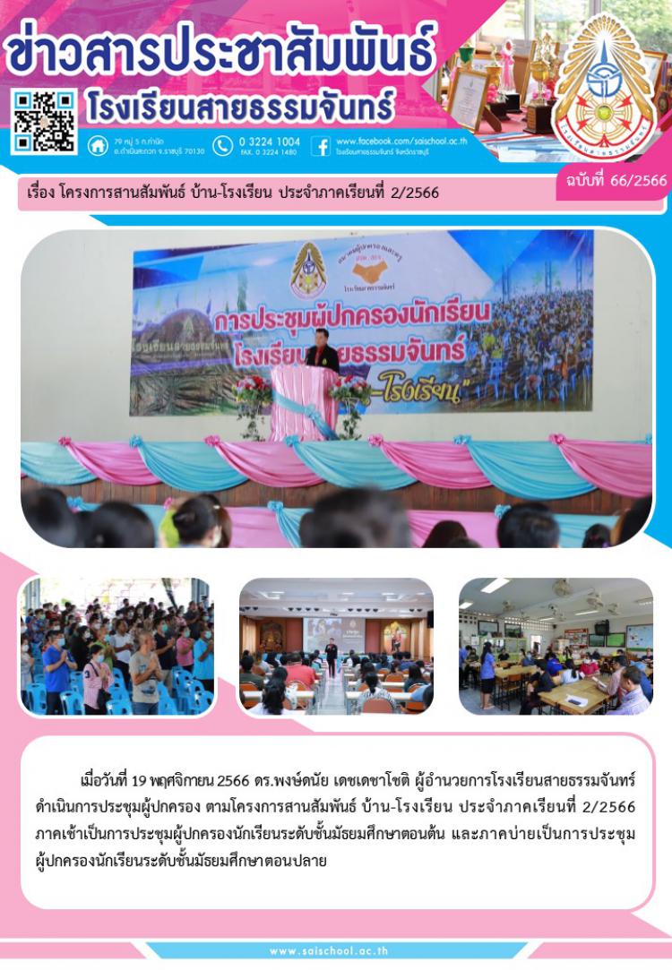 โคร