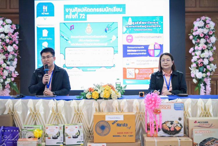 การประชุมคณะผู้บริหาร คณะครู และบุคลากรทางการศึกษา ประจำเดือนธันวาคม พ.ศ. 2567 