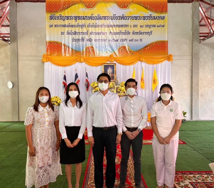 ร่วมพิธีเจริญพระพุทธมนต์เฉลิมพระเกียรติถวายพระพรชัยมงคล แด่ พระบาทสมเด็จพระเจ้าอยู่หัว เนื่องในโอกาสวันเฉลิมพระชนมพรรษา 6 รอบ 28 กรกฎาคม 2567