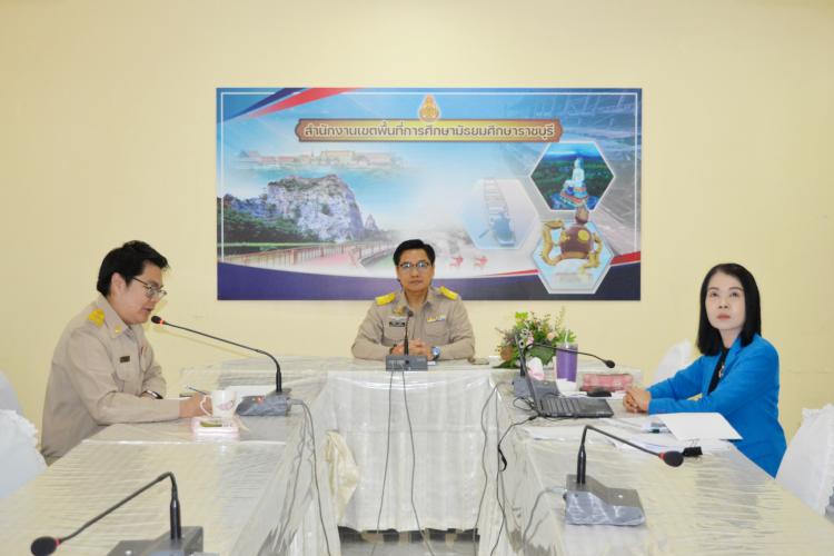 การประชุมชี้แจงให้ความรู้ความเข้าใจแนวการประเมินผลการปฏิบัติงานด้านการเงินการบัญชีของสถานศึกษาหน่วยงานย่อยในสังกัดสำนักงานเขตพื้นที่การศึกษามัธยมศึกษาราชบุรี ผ่านระบบ Conference