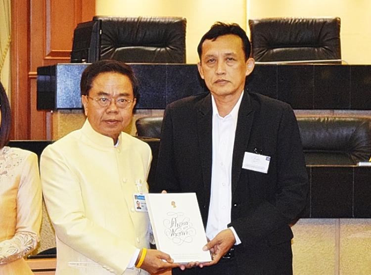 พิธีมอบหนังสือ ศาสตร์ของพระราชา : ผู้นำโลกในการพัฒนาอย่างยั่งยืน : รวมกฎหมายสนับสนุนโครงการอันเนื่องมาจากพระราชดำริในพระบาทสมเด็จพระปรมินทรมหาภูมิพลอดุลยเดช บรมนาถบพิตร