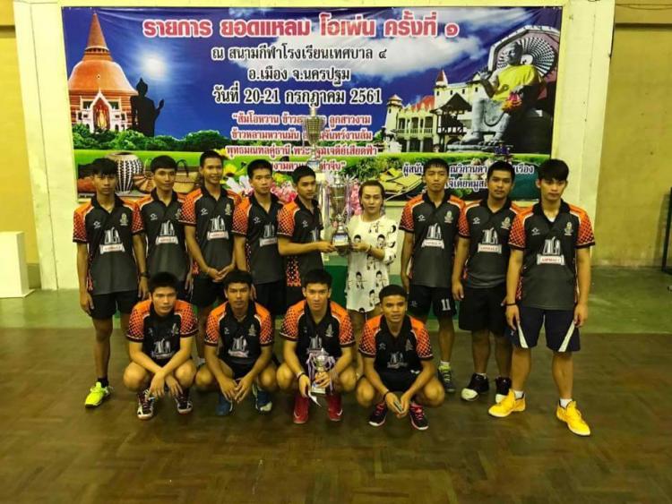 ยอดแหลม โอเพ่นครั้งที่ 1