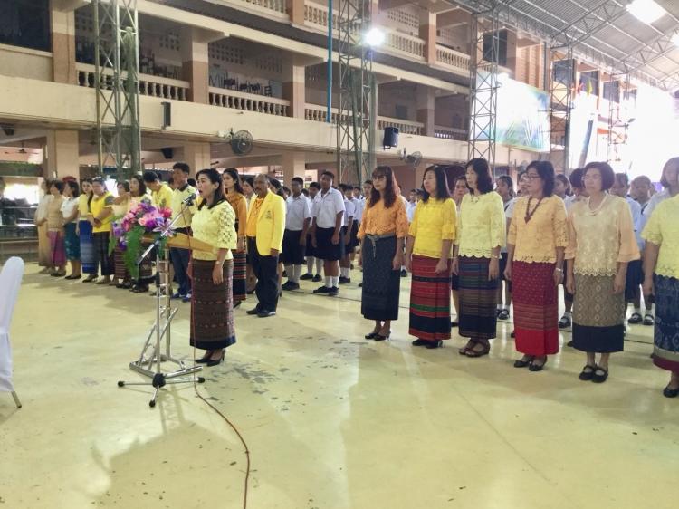 วันเฉลิมพระชนมพรรษาสมเด็จพระเจ้าอยู่หัวมหาวชิราลงกรณ บดินทรเทพยวรางกูร