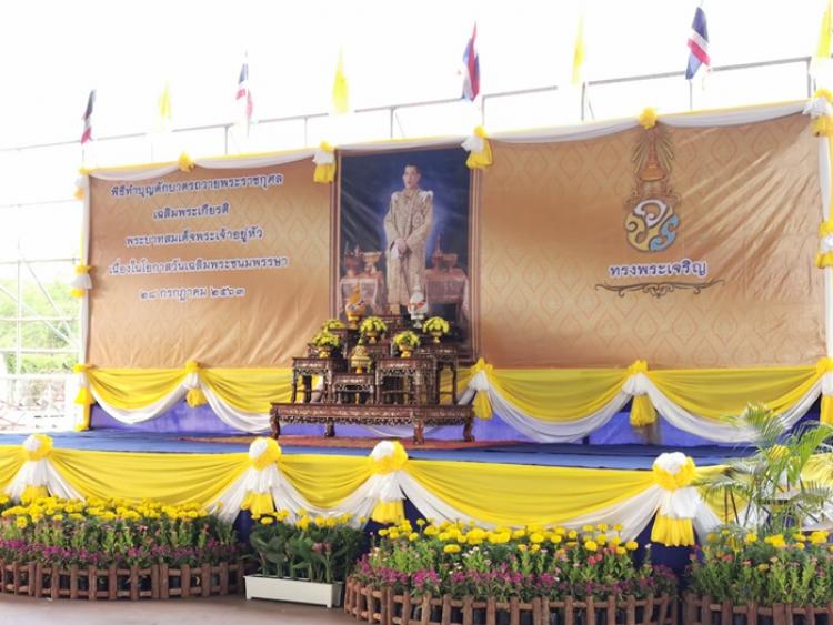 พิธีลงนามถวายพระพรชัยมงคลพระบาทสมเด็จพระวชิรเกล้าเจ้าอยู่หัว เนื่องในโอกาสวันเฉลิมพระชนมพรรษา พระบาทสมเด็จพระเจ้าอยู่หัว 28 กรกฎาคม 2563