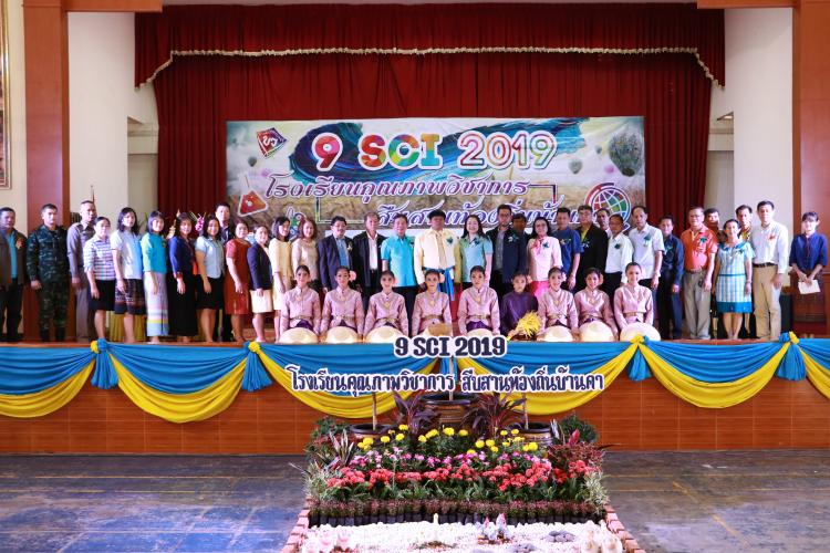 9SCI 2019 