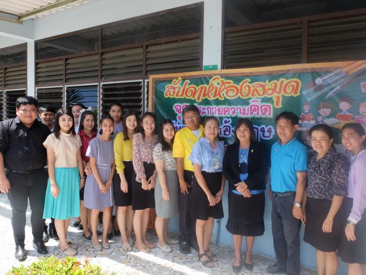 25 กันยายน 2563 โรงเรียนเนกขัมวิทยาได้จัดกิจกรรมสัปดาห์ห้องสมุด จุดประกายความคิด มีทักษะภาษาอังกฤษ English For Fun มีกิจกรรมการเรียนรู้นอกห้องเรียนแบบ Active Learning 