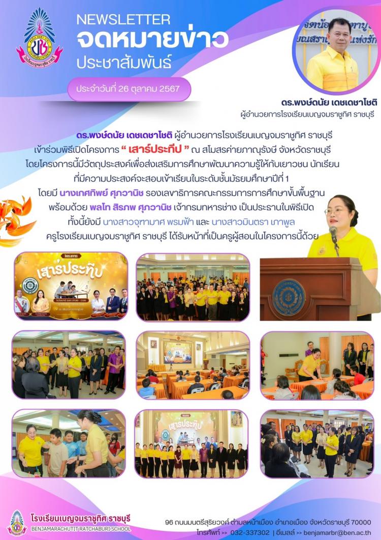 โครงการ 